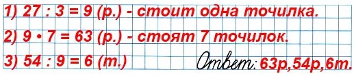   2   3   5  6.  3        27 .