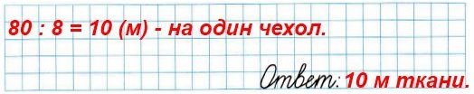  10. 1)    80  .     8    .       ?  6  2 