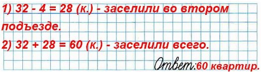   2   11 21.       32 ,      4  .        ?  3 
