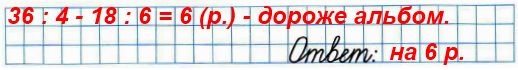  39 2)      :      ?  17