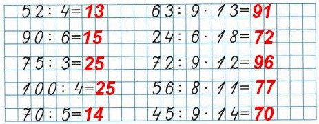 номер 57 стр 24 тетрадь 2 часть 3 класс математика