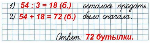  25  2   3  60.       54   ,    3  ,   .        ?