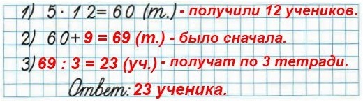  3   64.      12  ,  5  ,    9 .     ,      3  ?   26   2 