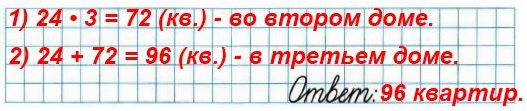  67.    24 ,     3  ,   ,      ,       .     ?   27  3   2 