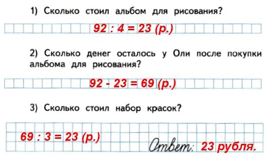  3    2   33 87.    92 .          ,        ,     .    ?           . 