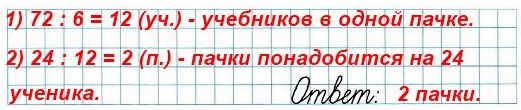  36  95.     6     .     72 .      ,   24 ?   ,   .  3    2 
