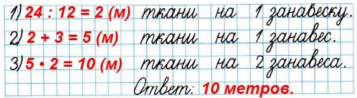  38  101.  12      24  .       2    ,       3   ,    ?     .  3   2 