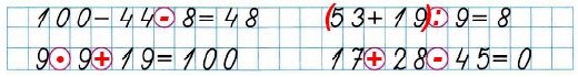 100 - 44 ... 8 = 48  47  2.    ,  ,  ,    .   3   2 