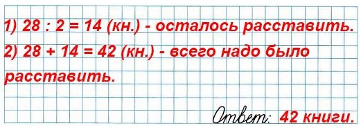  48  4.  ,       28 ,    2   ,  .        ?   ,    .  3   2 