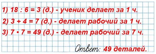  51  2   12.  6     18 ,    .     7   ,   1     4  ,  ?        .  3 