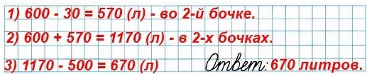  52 15.     600  ,     30  .    500  .        ?  3   2 