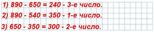  53  16.    890.      650,      540.   .  3   2 
