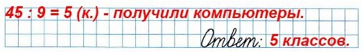  3    2   60  4. 1)    45 .       ,      6,   10 .    ?