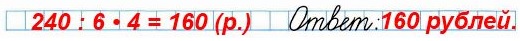  18 2)      240 .   4  ?  64  3   2 