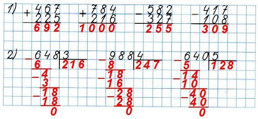 467 + 225, 784 + 216  33  69   3    2 
