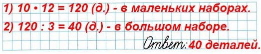  74  50.         ,      .      ,       10?   3    2 