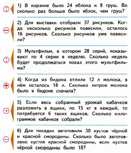  3  77     3  2 . 1)    24   8 .      ,  ?