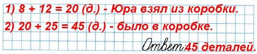  3   2   79 9.  ,      8   12   ,     25 .      ?
