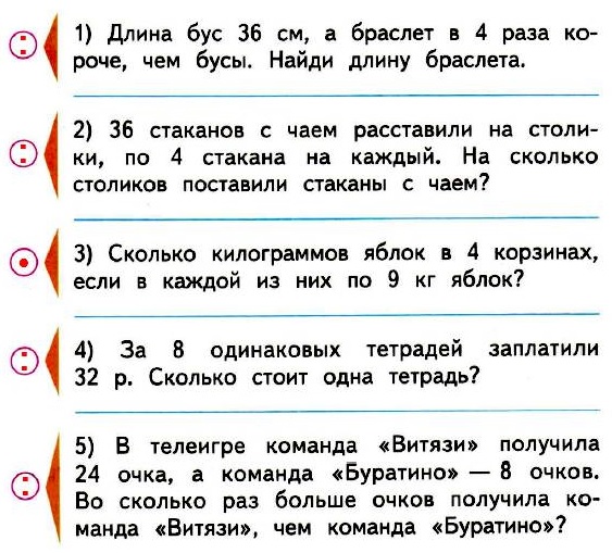  26 55.   .       ,     . 1)   36 ,    4  ,  .   .  3    1 