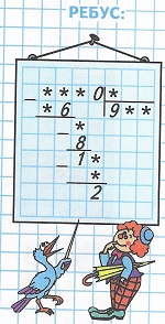   54 ***0 : * = 9**