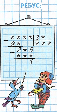  **** : 3* = ***  59  4  2 