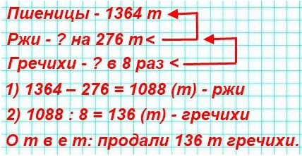  228   1364  ,    276  ,  ,     8  ,  .