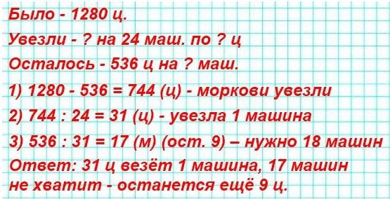 номер 242 стр 62 математика 4 класс 2 часть
