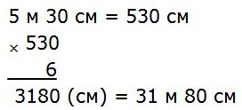  5  30  * 6