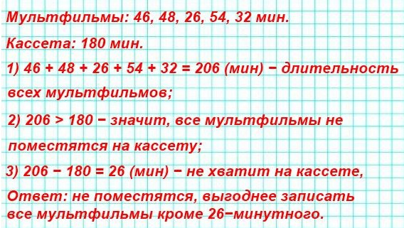  25  71       ,    46 , 48 , 26 , 54 , 32 
