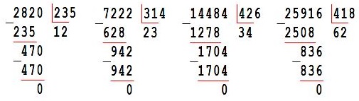 номер 284 стр 73 математика 4 класс 2 часть