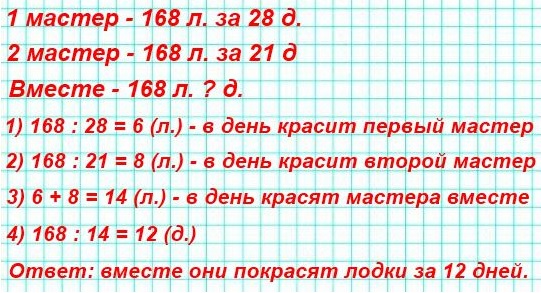 300.      168 .       28 ,     21 .         ?  75  4  2 