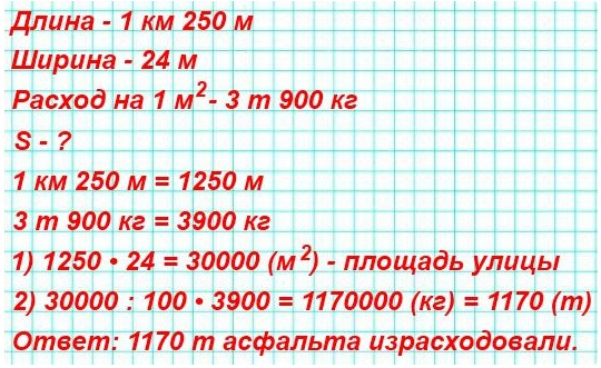   1  250    24   .   100 2  3  900  .     ?