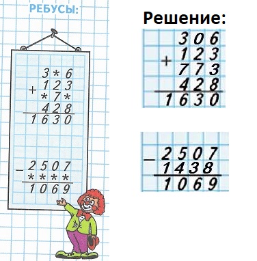 ребус решение на стр 90 математика 4 класс 2 часть