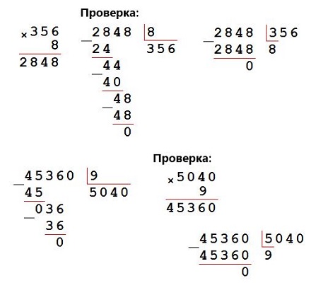    : 356  8; 45360 : 9
