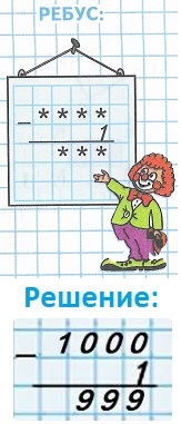  **** - 1 = ***  95  4  2 