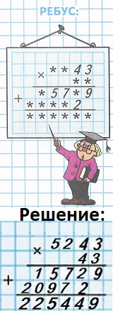   98  4  2     **43  ** = *57*9 + ****2 = ******
