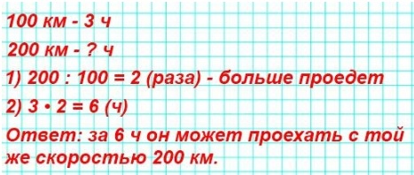  4  2   100  21     100   3 .           200 ?