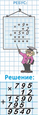   100  4  2  *9*  *2 = *5*0 + *** = ****