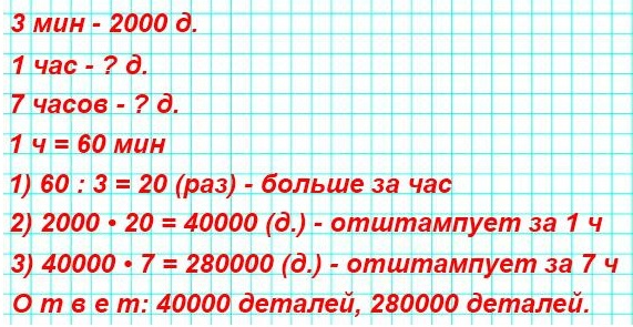  25  101   2000   3 .       1 ?  7 ?