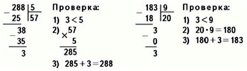 номер 144 стр 30 математика 4 класс 1 часть