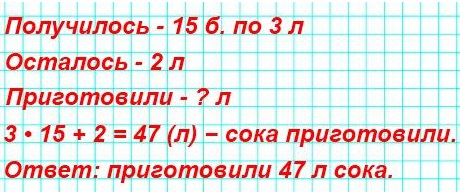 задача 146 стр 30 математика 4 класс 1 часть