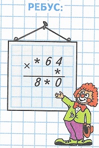   36  4  1  *64  * = 8*0