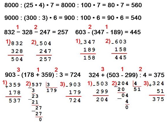 8000 : (25 * 4) * 7  44  4  1    195