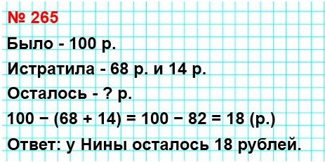  265  60  4  1 