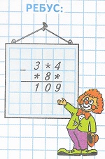   60 3*4 - *8* = 109