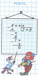    62  4  1  4** : *  = 2*8