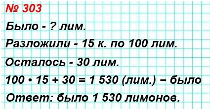  303  4  1   65