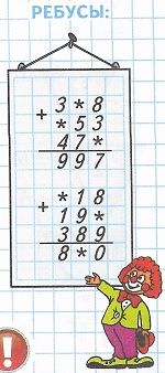  3*8 + *53+47* = 997