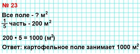  23  73  4  1 