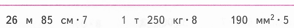  26  85  * 7